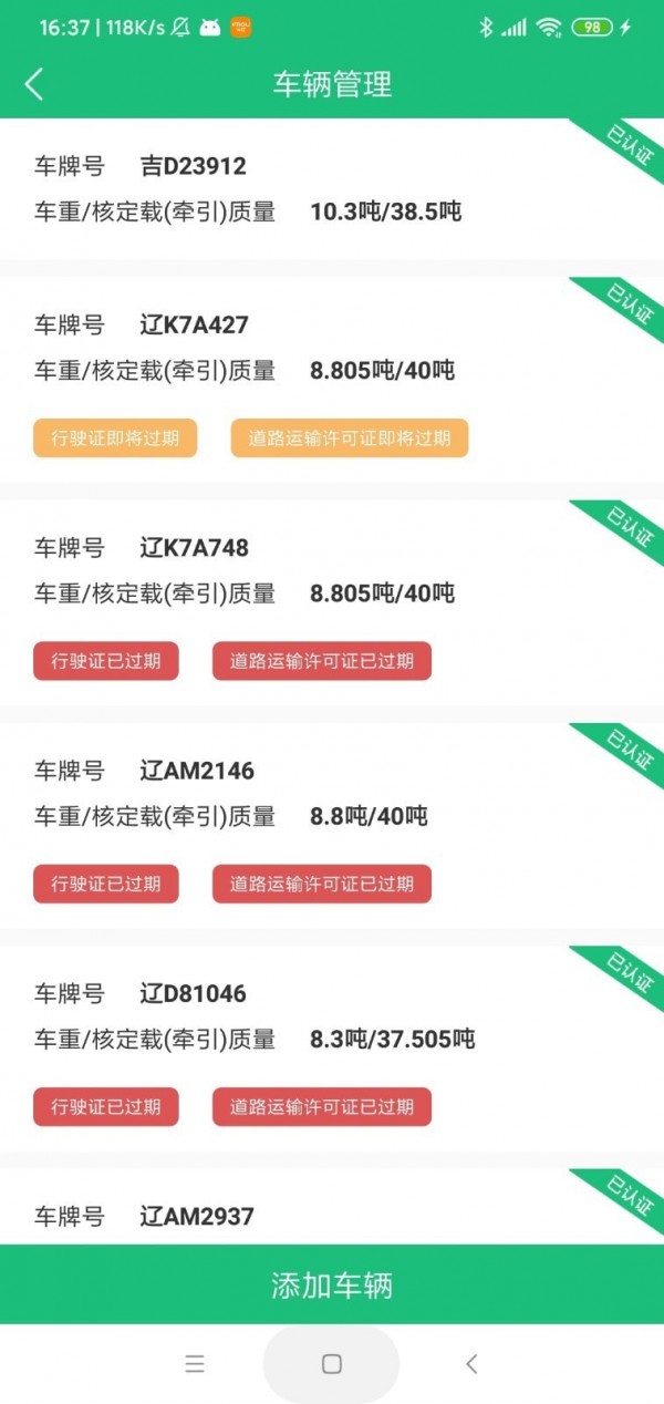 货通达无广告版3