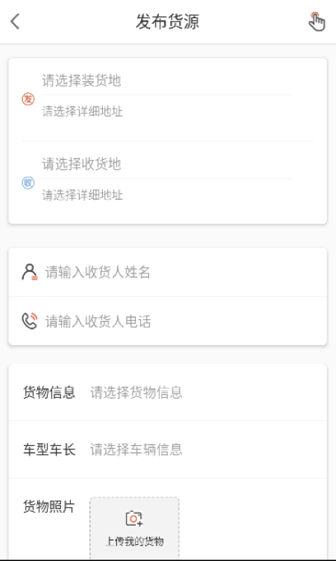 货满满官网版1