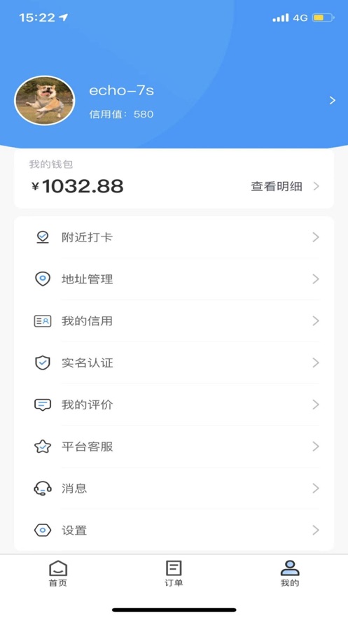 货兔兔V1.223
