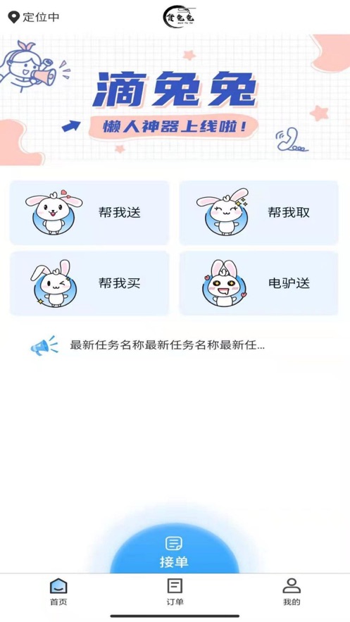 货兔兔V1.224