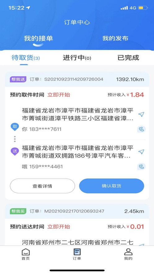 货兔兔app2