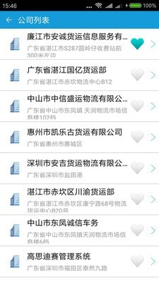 货满车司机版无广告版3