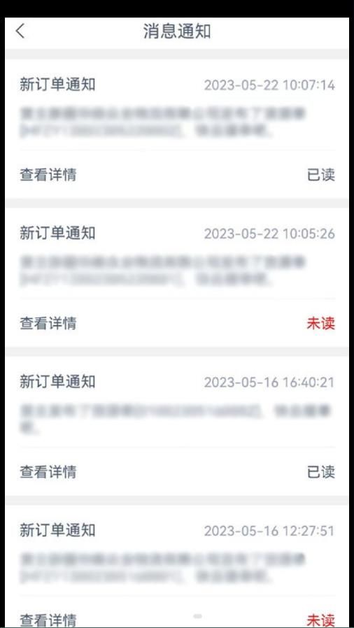 货联运司机端安卓版2