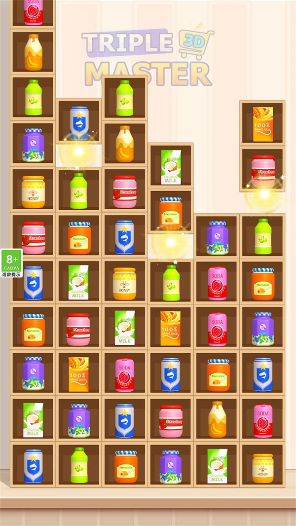 货柜世界app1