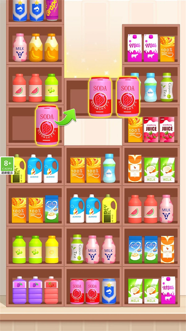 货柜世界app2