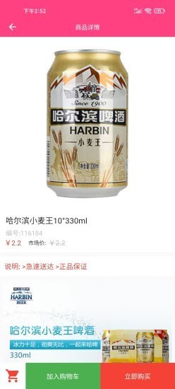 货多多无广告版2