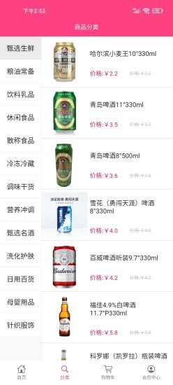 货多多V1.01