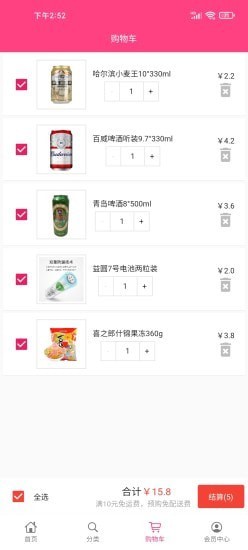 货多多app3