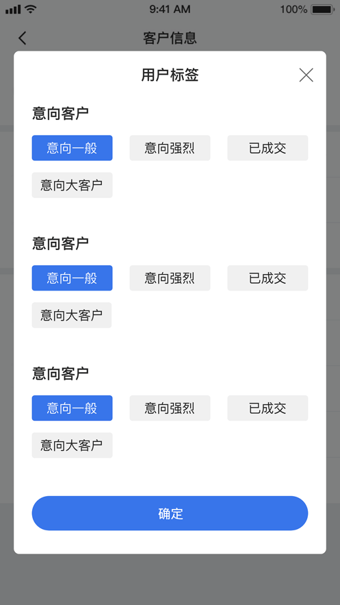 crmchat app4