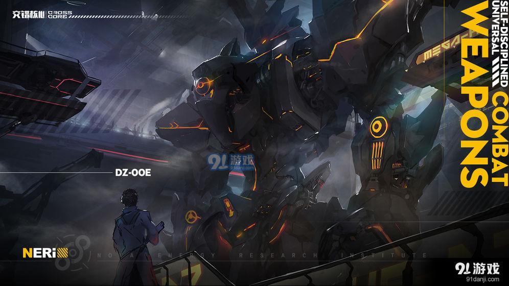 CrossCore交错核心官网1