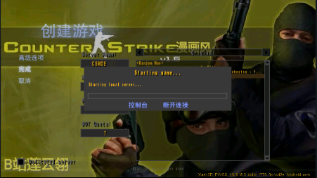 cs1.6卡通版手机1