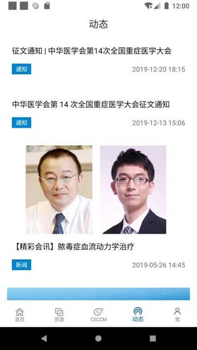 csccm2020官网3