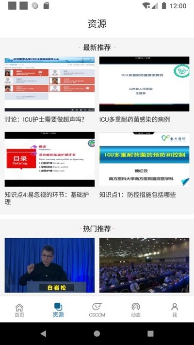 csccm2020电脑版1
