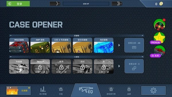 csgo开箱模拟器无限金币中文版2
