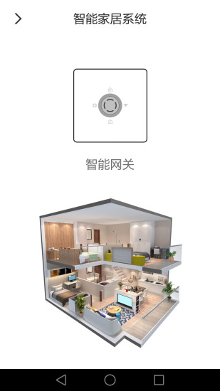 霍尼韦尔家居最新版1