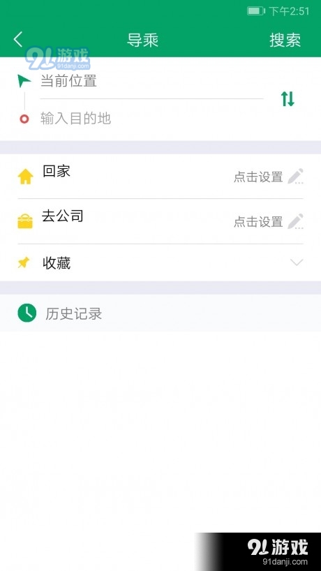 霍邱蓼达公交V1.24