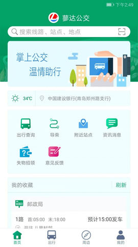 霍邱蓼达安卓版1