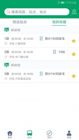 霍邱蓼达安卓版2