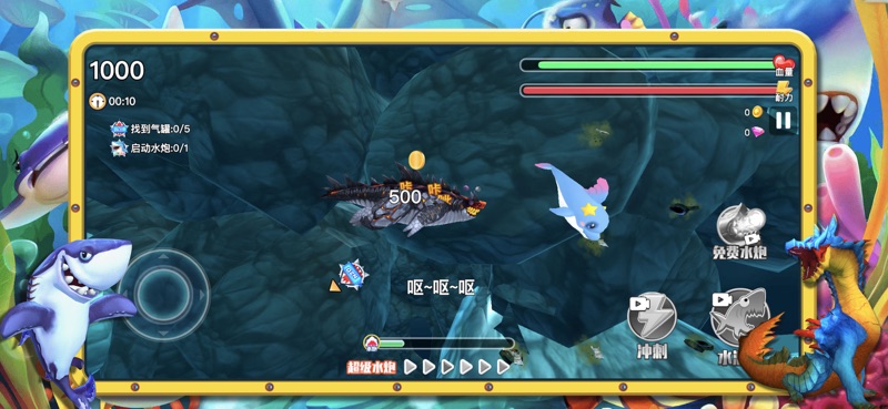 饥饿鲨吞吞吞最新版1