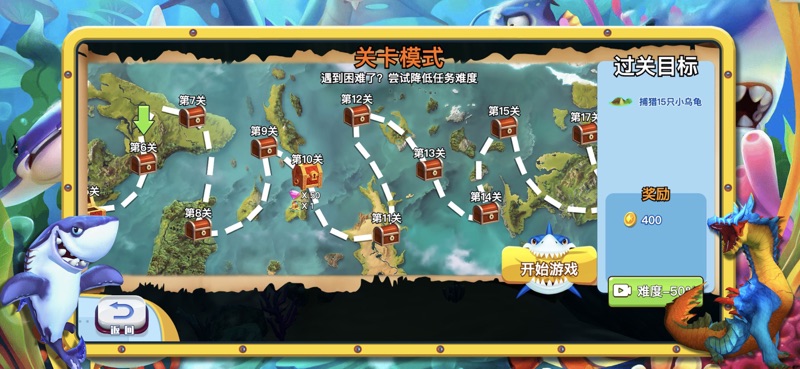 饥饿鲨吞吞吞最新版2