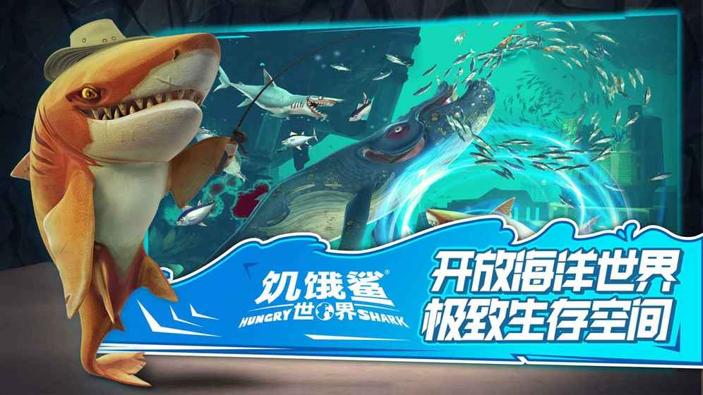 饥饿鲨世界1000亿珍珠20241