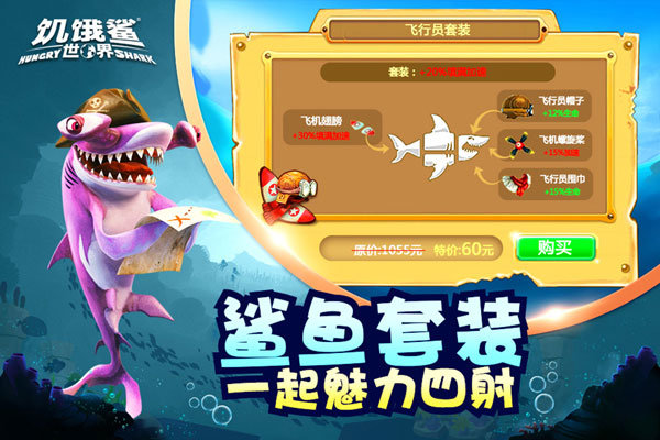 饥饿鲨世界黑版2