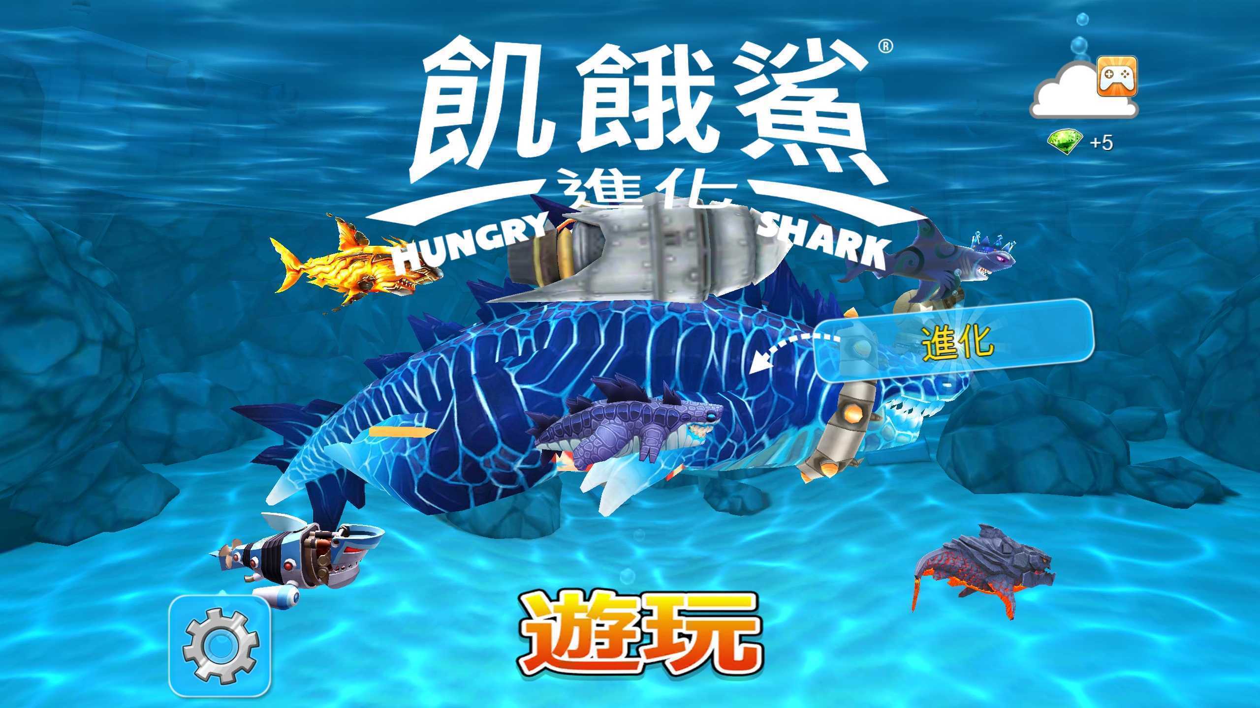 饥饿鲨进化深渊巨口鲨2020六一最新版4