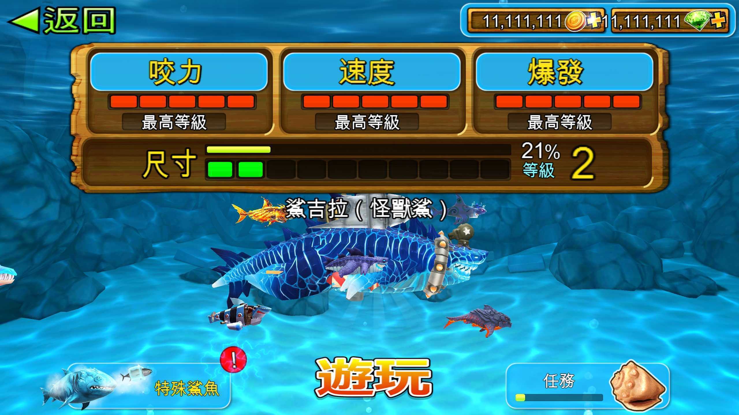 饥饿鲨进化无尽版哥斯拉版2