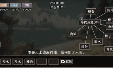 饥荒不慌无广告版2