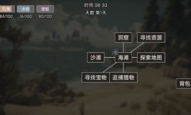 饥荒不慌无广告版3