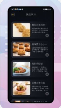 饥荒食谱APP1