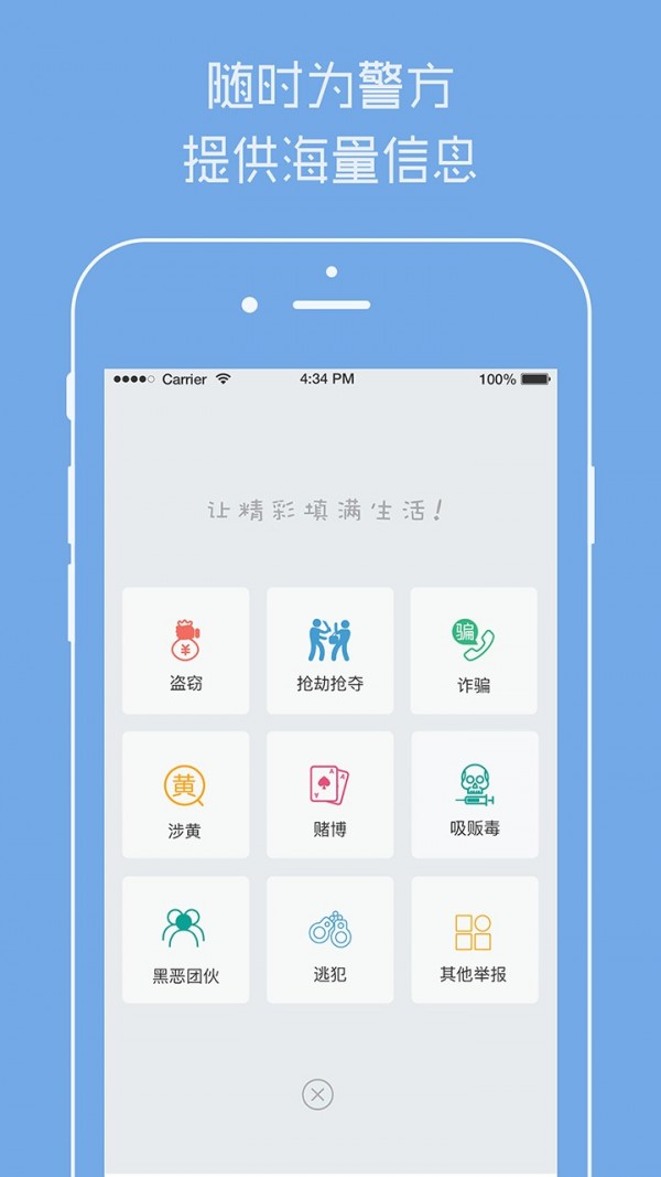 机不可失app官方2