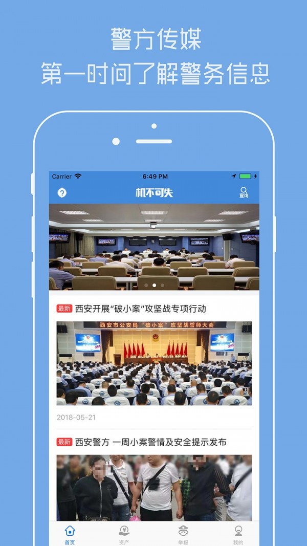 机不可失V1.221