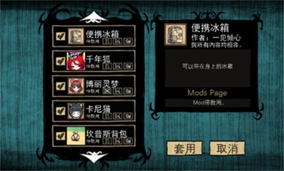 饥荒综合版2