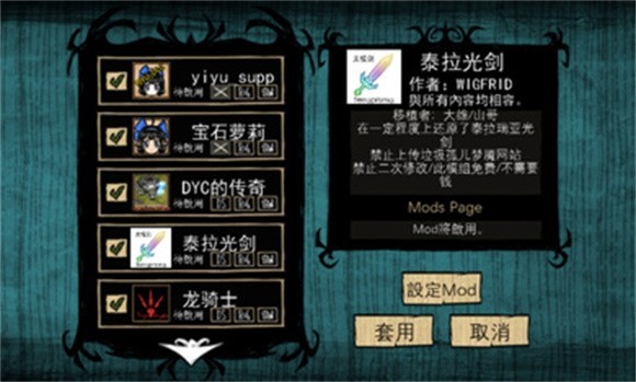 饥荒综合版3