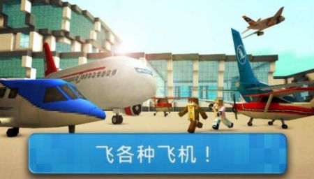 机场世界模拟游戏1