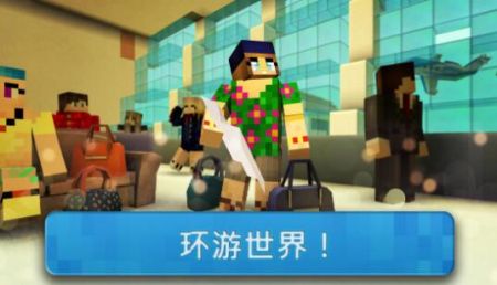 机场世界模拟游戏2