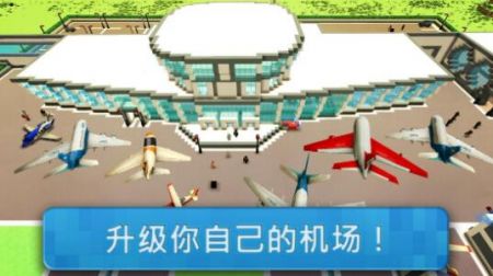 机场世界模拟游戏3