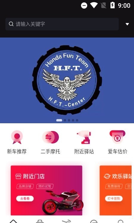 机车荟app官方2