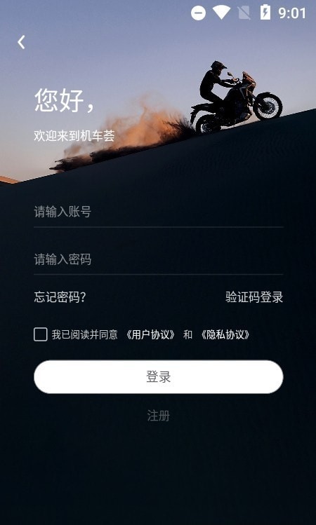 机车荟app官方3