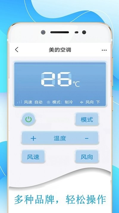 机顶盒万能遥控器帮安卓版2
