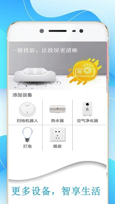 机顶盒万能遥控器帮安卓版4