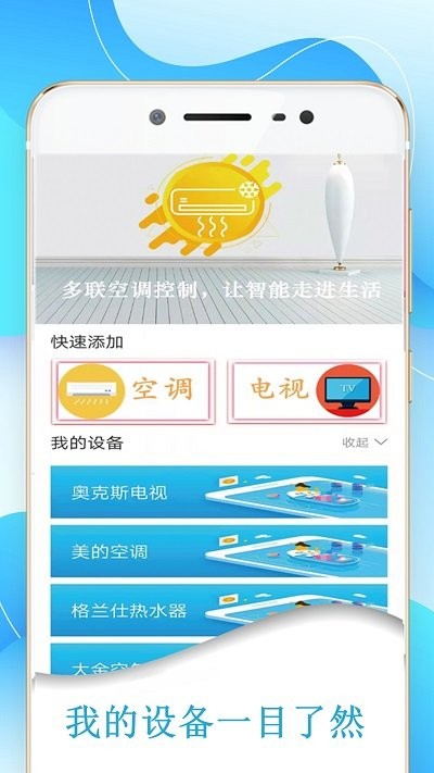 机顶盒万能遥控器帮V1.03
