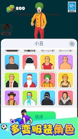 功夫跑酷无广告2