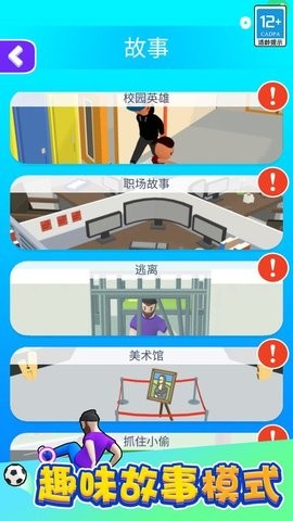 功夫跑酷无广告3