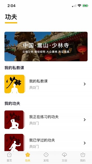 功夫链学习20241