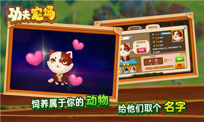 功夫农场电脑版3