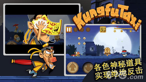 功夫轿子无尽版3