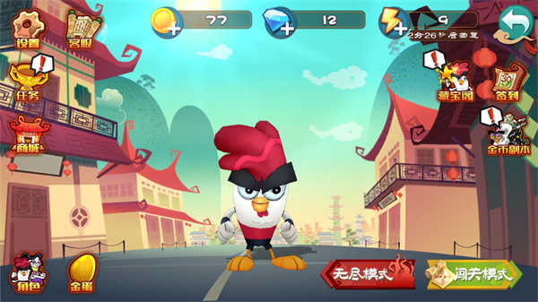功夫鸡之勇往直前无限钻石版2