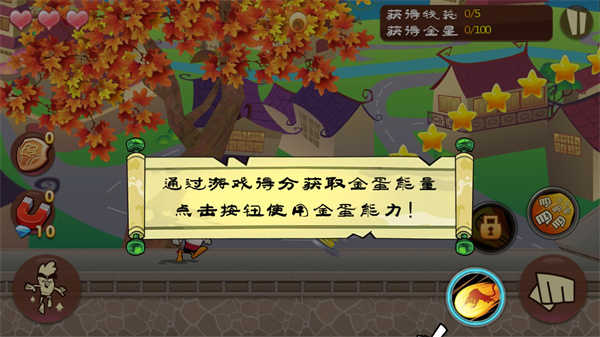 功夫鸡之勇往直前修改版1